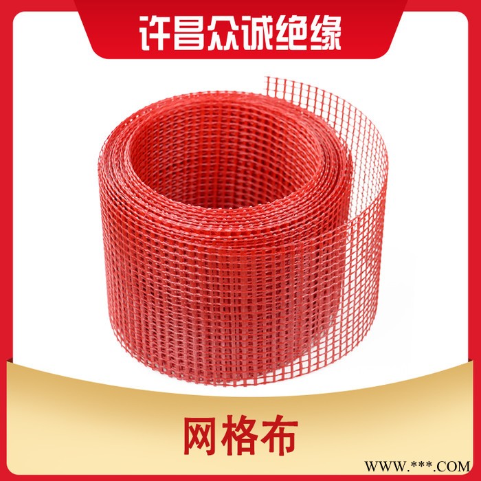 众诚网格布 环氧网格布玻纤网格布图3
