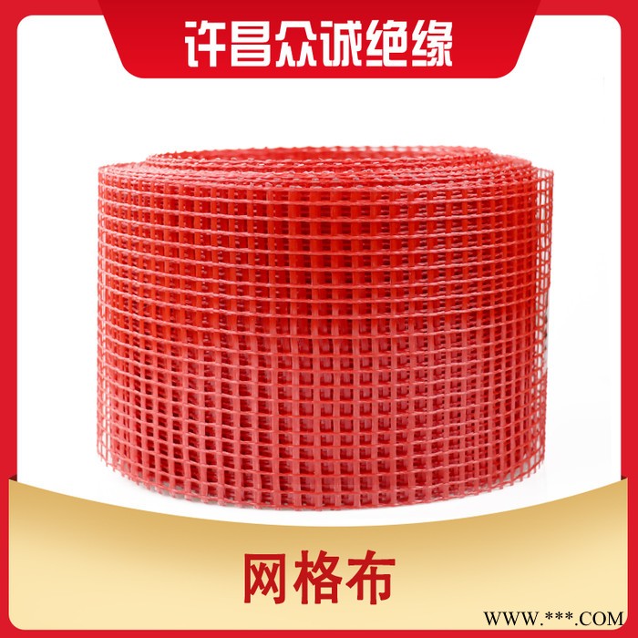 众诚网格布 环氧网格布玻纤网格布