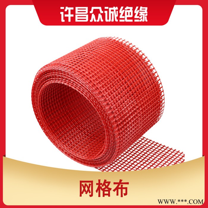 众诚网格布 环氧网格布玻纤网格布图2