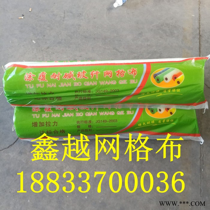 鑫越 耐碱网格布 外墙保温网格布 耐碱玻纤网格布 涂塑玻纤网格布图3