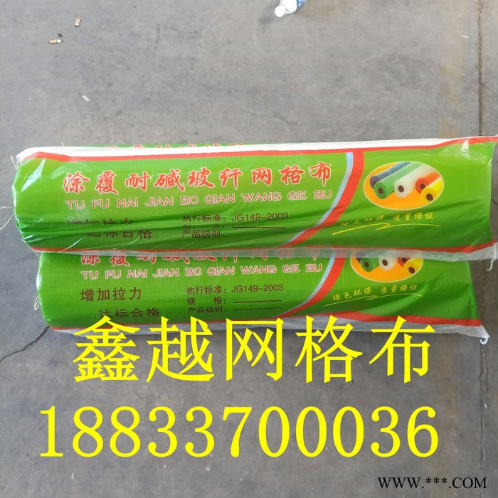 鑫越 耐碱网格布 外墙保温网格布 耐碱玻纤网格布 涂塑玻纤网格布图2