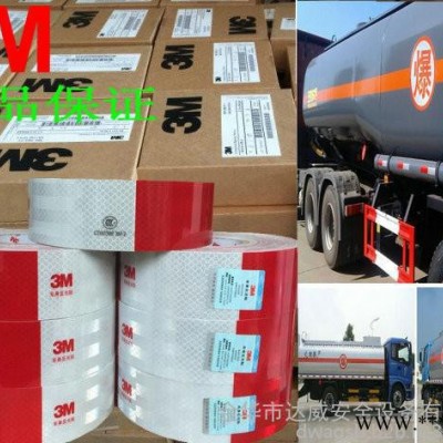 3M 983D车身反光标识反光车贴 反光贴