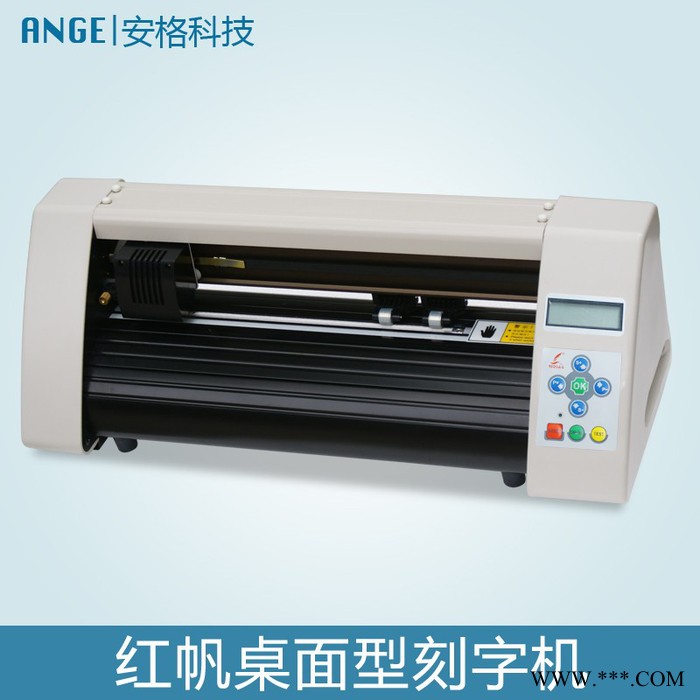 红帆A3A4迷你小型电脑刻字机|标签车贴刻花机|即时贴不干胶割字机图3