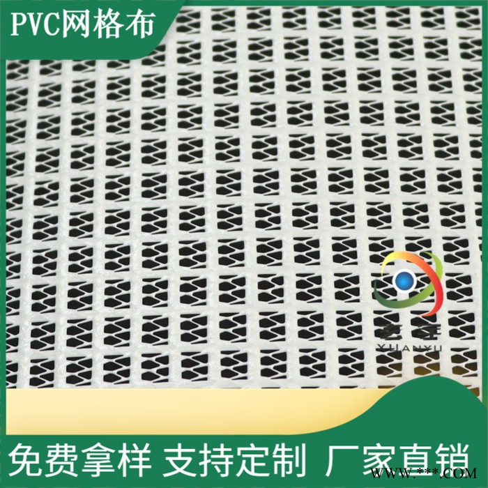 玄宇厂家供应PVC网格布广告喷绘布专用遮阳网眼布图5