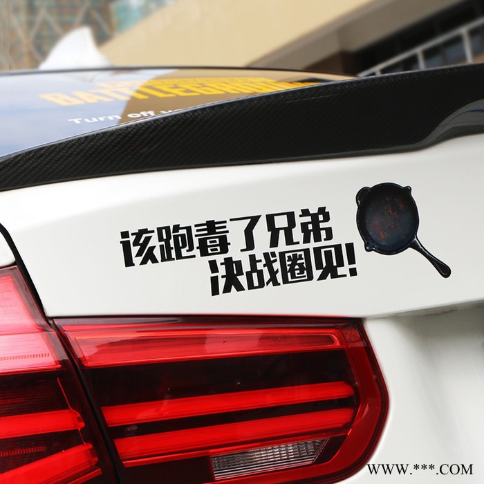 翼贴反光车贴 平底锅三级头98k大吉大利晚上吃鸡PVC反光车贴定制图4