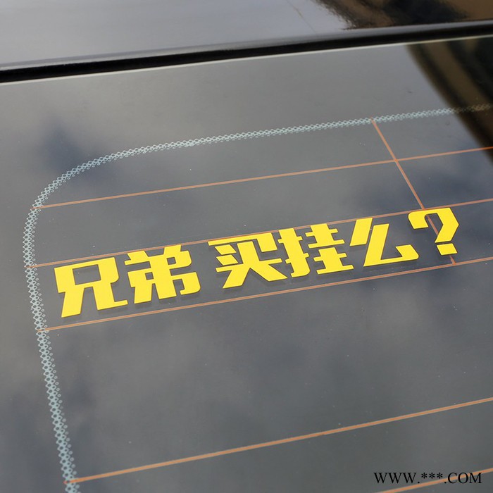 翼贴反光车贴 平底锅三级头98k大吉大利晚上吃鸡PVC反光车贴定制图2
