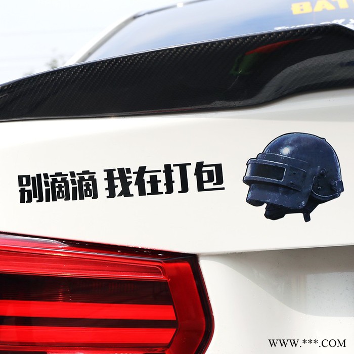 翼贴反光车贴 平底锅三级头98k大吉大利晚上吃鸡PVC反光车贴定制图3