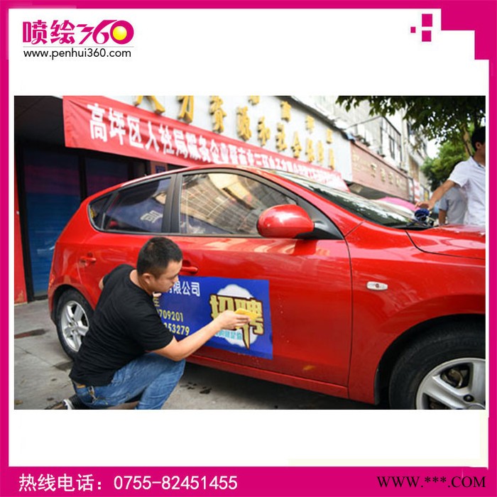 广告喷绘写真背胶车身贴 PP背胶 车贴 写真喷绘 广告车贴图3