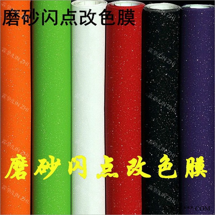 直销汽车磨砂闪点改色膜珠光闪点改色膜珠光车贴闪点车身贴图2