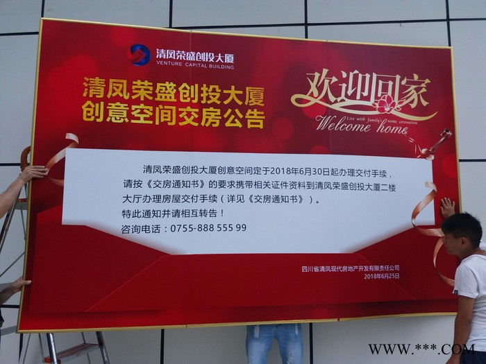 深圳海报展架舞台背景架拉网车贴背胶喷绘安装租赁