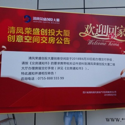 深圳海报展架舞台背景架拉网车贴背胶喷绘安装租赁