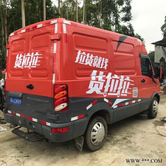 成都货拉拉车身广告喷漆车贴定制