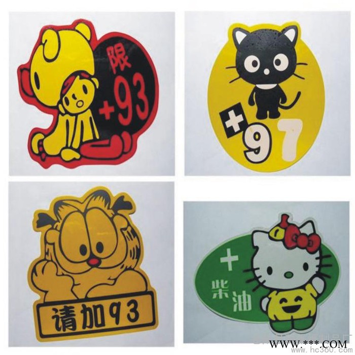 供应科雅包装印业车友会车标反光车贴