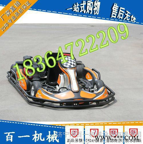 卡丁车车贴（进口材料质保一年的汽油卡丁车 卡丁車图3