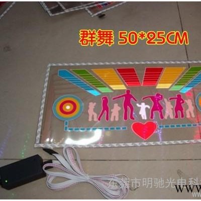 供应明驰汽车音乐节奏灯EL冷光声控车贴