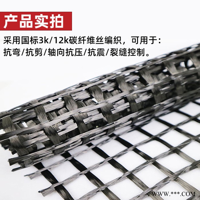 固佰年 炭纤维网格布 建筑加固网格布 纤维网格布 碳纤维布 碳纤维布加固专用图5