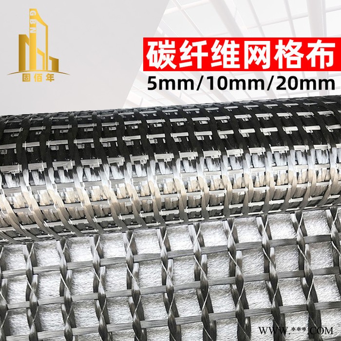 固佰年 炭纤维网格布 建筑加固网格布 纤维网格布 碳纤维布 碳纤维布加固专用图2