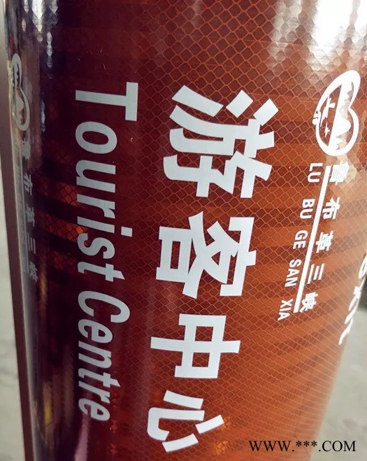 反光车贴 UV车贴打印  反光地贴 标识车贴发光车贴打印制作图3