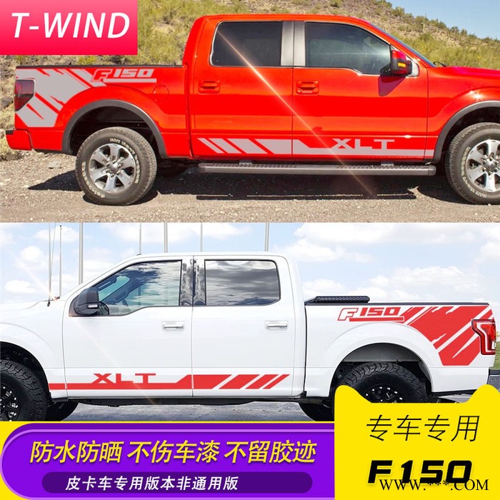 适用于福特猛禽f150皮卡车贴后备箱货箱全车侧面车贴外饰件 福特猛禽车贴图2