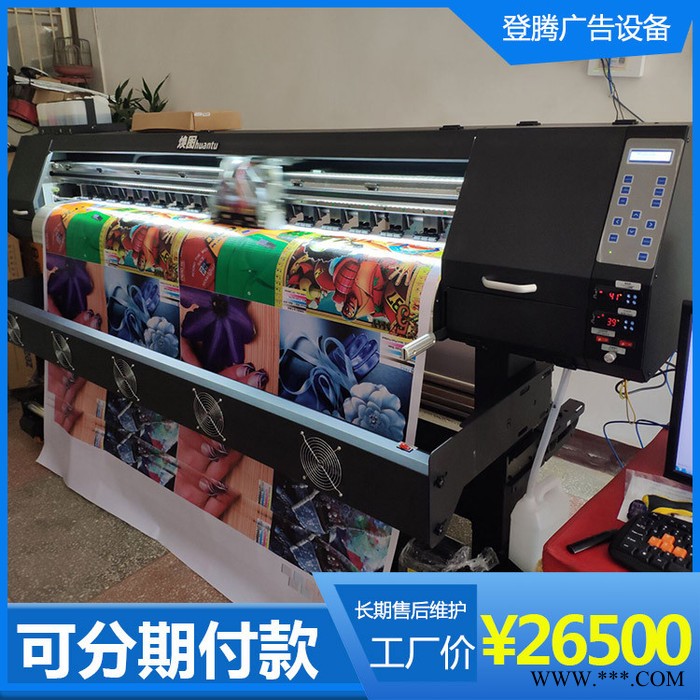 焕图户外写真机应用广泛 户外写真 车贴广告 适合广告图文店图3