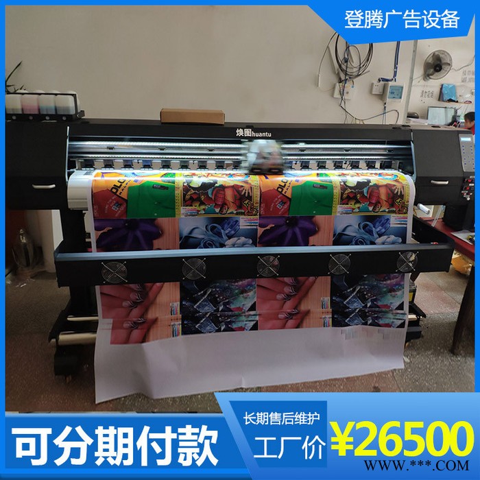 焕图户外写真机应用广泛 户外写真 车贴广告 适合广告图文店图5