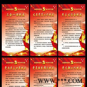 展板，制度牌，价目表，喷绘布，门牌图3