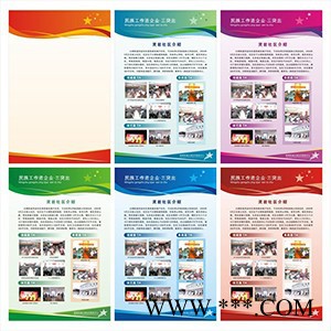 展板，制度牌，价目表，喷绘布，门牌图2