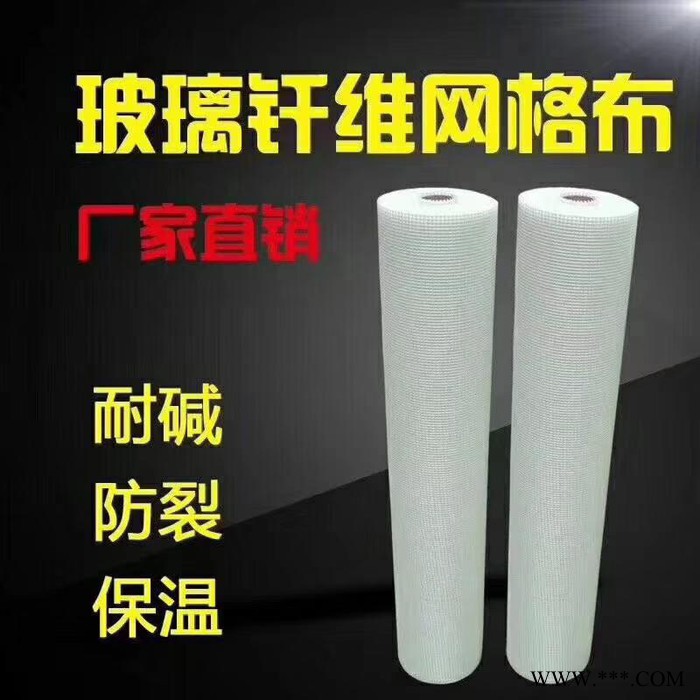 网格布160克 国标网格布 网格布厂家 长春网格布