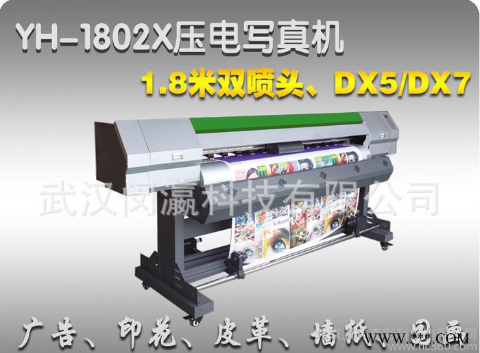 网格布喷绘机 数码喷绘布喷绘机 灯箱招牌布喷绘机 喷绘机价格图3