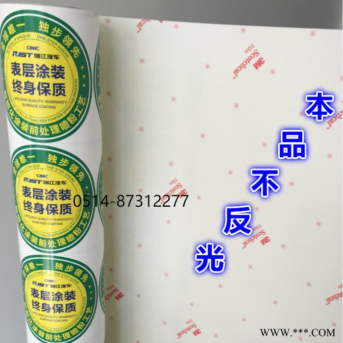 3M车贴2008贴膜车身贴数码打印加工喷绘写真UV车友会个性定制门贴图2