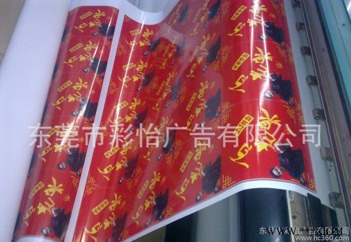 大型喷绘工厂**车贴 户外背胶制作过膜+5元 裁边+1元/方图2