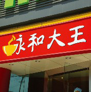 湖北3M灯箱布,喷绘布/建行门头灯布/3M贴膜灯箱布图2