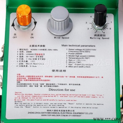 六渡LC3000C 拼接机 广告喷绘布专用拼接机