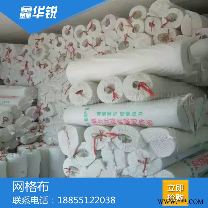 网格布厂家 网格布 内外墙保温耐碱网格布批发 网格布现货供应量大优惠