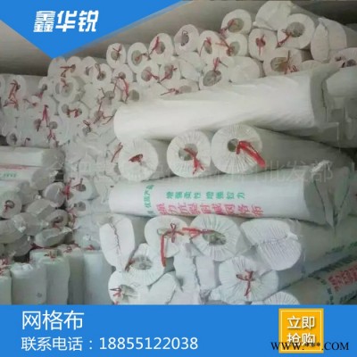 网格布厂家 网格布 内外墙保温耐碱网格布批发 网格布现货供应量大优惠