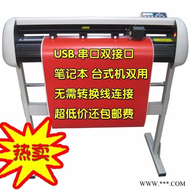 860型刻字机刻绘机割字机墙贴机车贴机硅藻泥刻画机包邮图3
