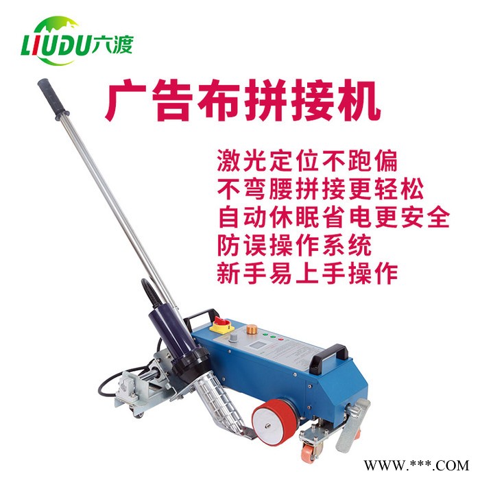 六渡TOP-3400C 喷绘布拼接机 广告布拼接机 拼画机 网格布拼接机图4