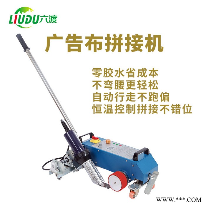 六渡TOP-3400C 喷绘布拼接机 广告布拼接机 拼画机 网格布拼接机图3
