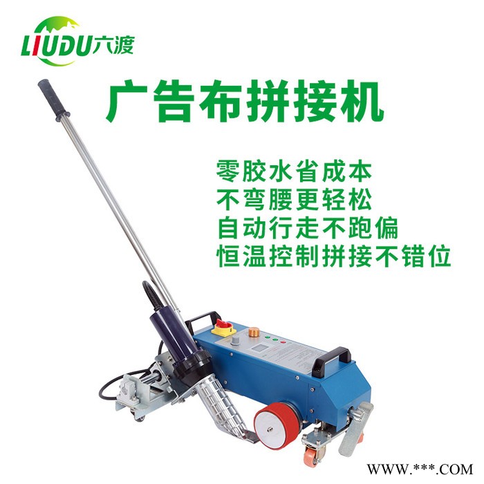 六渡TOP-3400C 喷绘布拼接机 广告布拼接机 拼画机 网格布拼接机图2