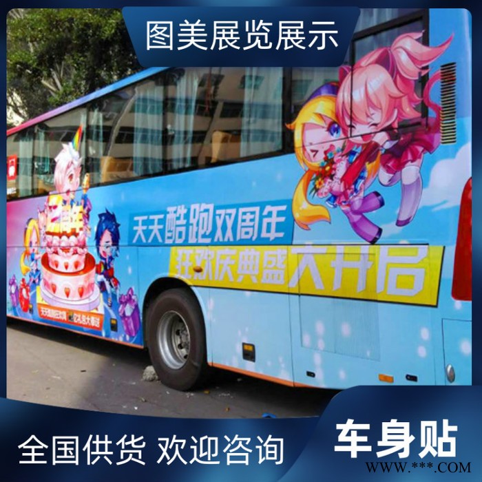 深圳车身贴厂家 车贴厂家 电梯门个性贴纸