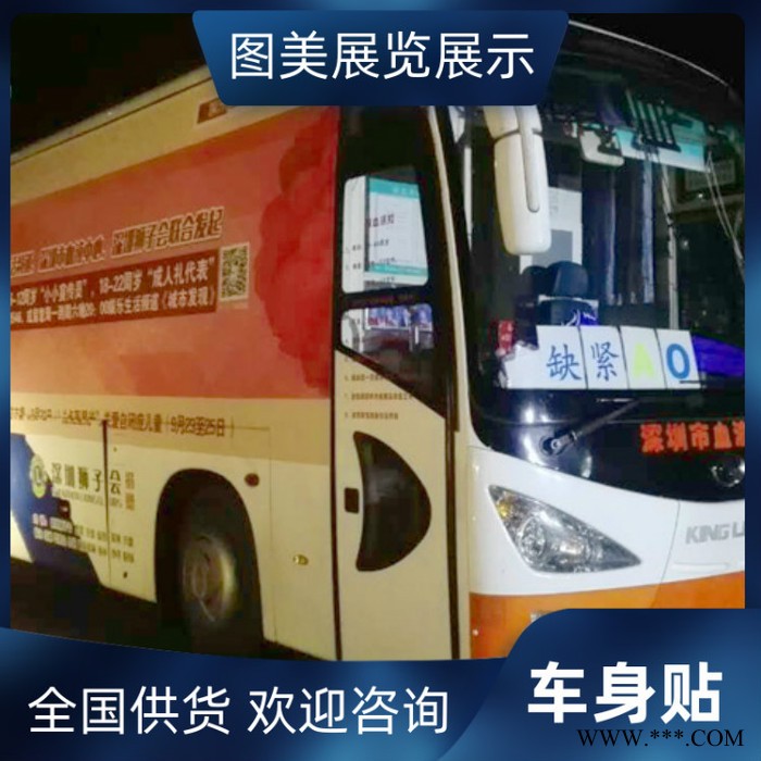 深圳车身贴厂家 车贴厂家 电梯门个性贴纸图8