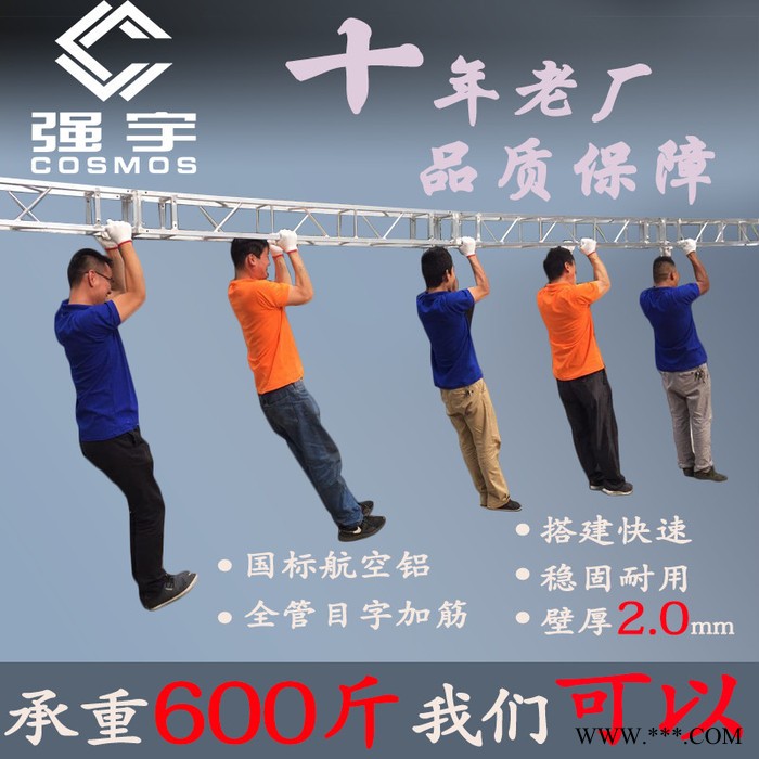 供应200*200婚庆婚礼广告迎宾合影区舞台道具简易快装喷绘布伸缩桁架背景架子图6