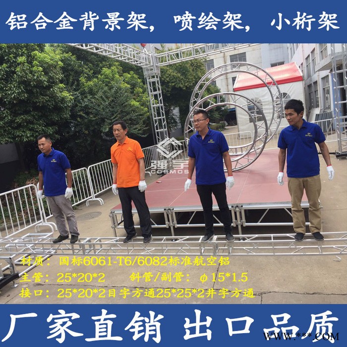 供应200*200婚庆婚礼广告迎宾合影区舞台道具简易快装喷绘布伸缩桁架背景架子图3