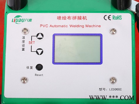 六渡LC3000C 喷绘布拼接 拼接机图3