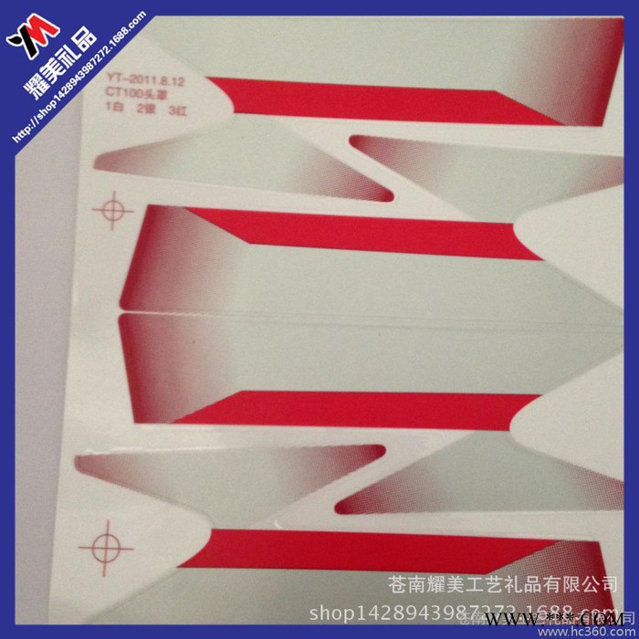 透明PVC帖纸 车贴 时尚贴 双面胶复合PVC 标贴图2
