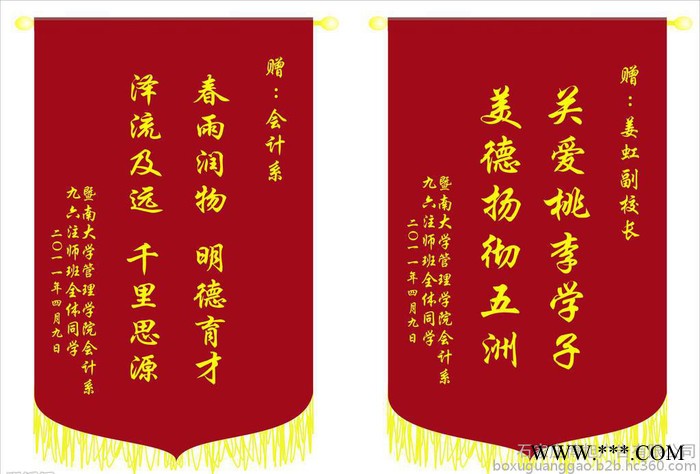 石家庄哪儿能做条幅/喷绘布8元/展板30元/平门头/展架图2