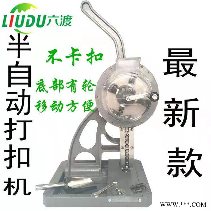 郑州六渡**一手价格 手动打眼机 锰钢扣 不卡扣新款 半自动打扣机 广告喷绘布打眼机图3
