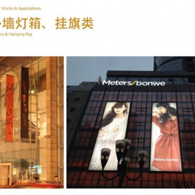 明迩AV1 灯箱布