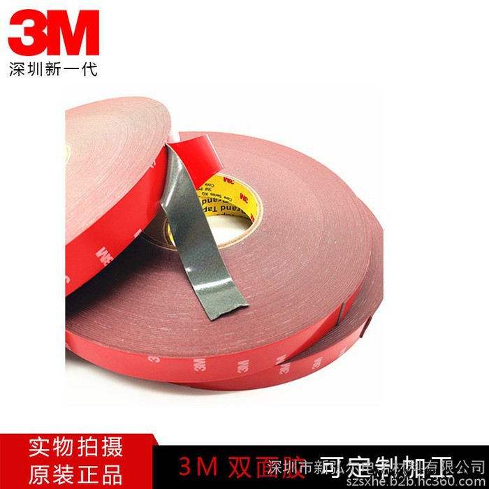3m4229p汽车泡棉胶带 装饰条车贴密封条 车标专用泡棉双面胶 3M4229P图3
