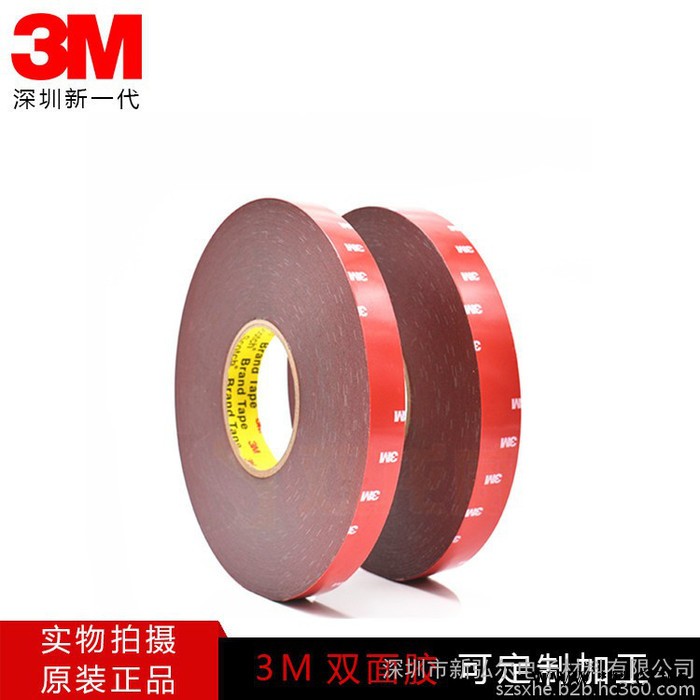 3m4229p汽车泡棉胶带 装饰条车贴密封条 车标专用泡棉双面胶 3M4229P图2